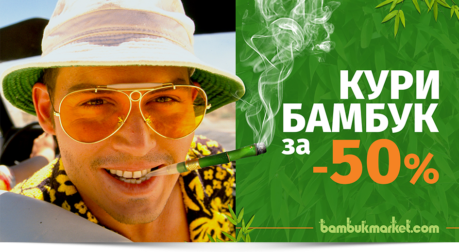 Бамбуковый ствол